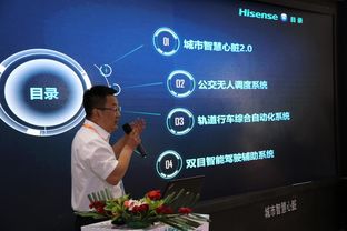 海信搶抓人工智能風口，聚焦智能交通網絡科技新賽道