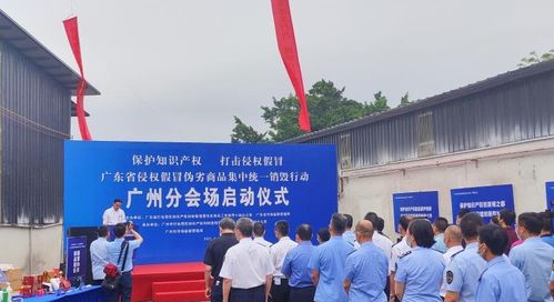 宣示打擊決心 構(gòu)建知識(shí)產(chǎn)權(quán)保護(hù)強(qiáng)市——廣州統(tǒng)一銷毀總貨值近千萬元侵權(quán)假冒商品
