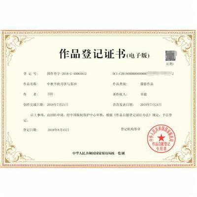 中國知識產(chǎn)權(quán)法 保護(hù)創(chuàng)新成果，賦能知識經(jīng)濟(jì)